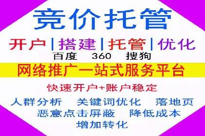 竞价开户实战案例：网络推广的秘诀与技巧
